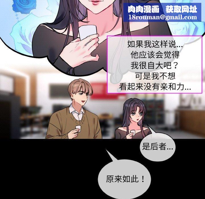 撕开冰山女神的面具第13話