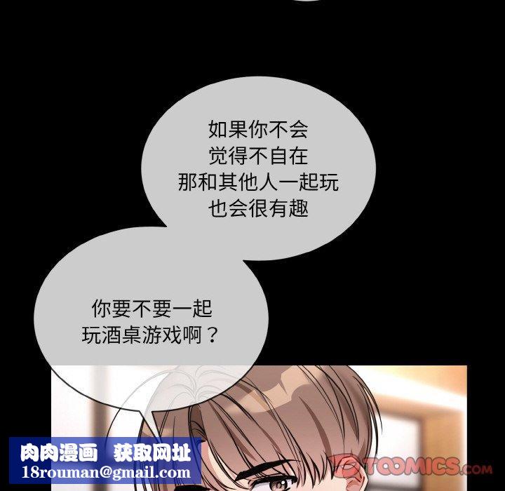 撕開冰山女神的麪具第13話