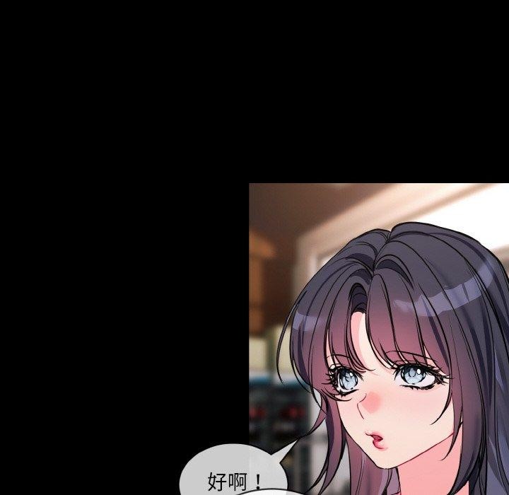 撕开冰山女神的面具第13話