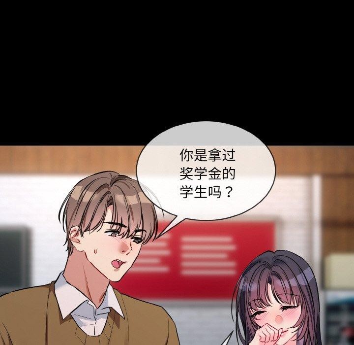 撕開冰山女神的麪具第13話