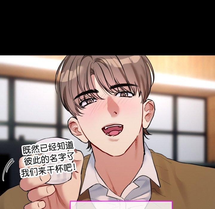 撕开冰山女神的面具第13話