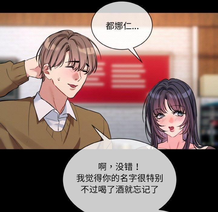 撕開冰山女神的麪具第13話