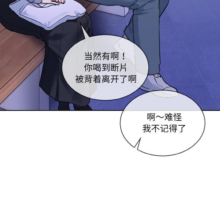 撕開冰山女神的麪具第13話