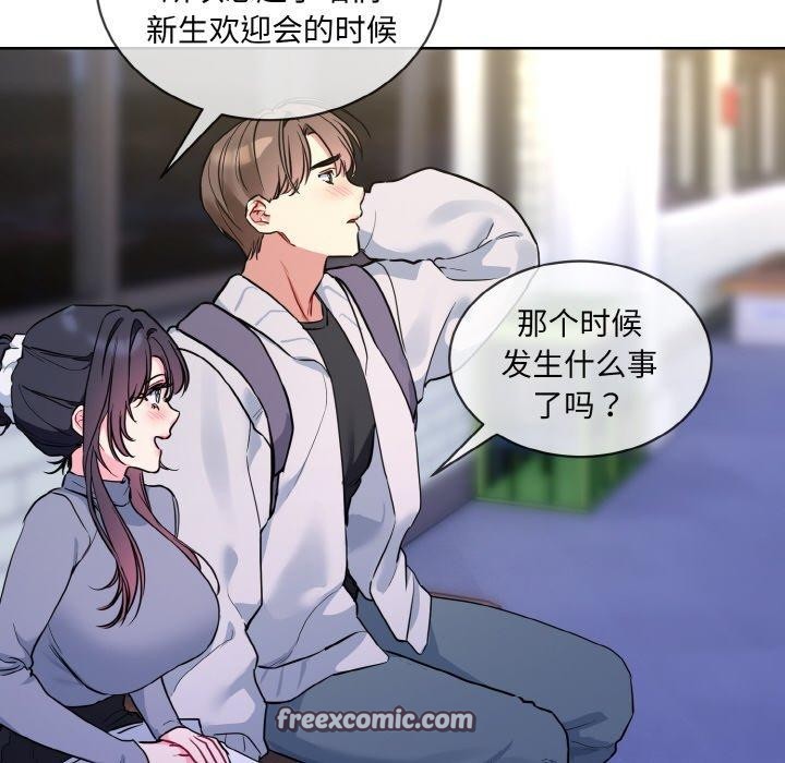 撕开冰山女神的面具第13話