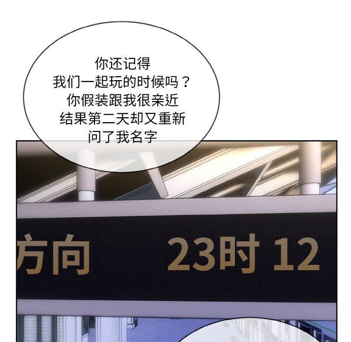 撕開冰山女神的麪具第13話