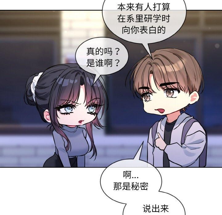 撕開冰山女神的麪具第13話