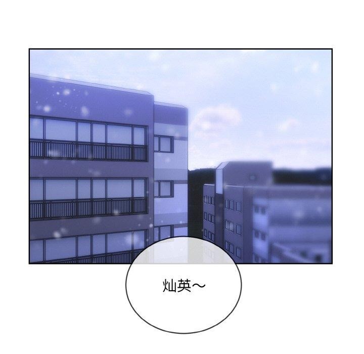 撕開冰山女神的麪具第13話