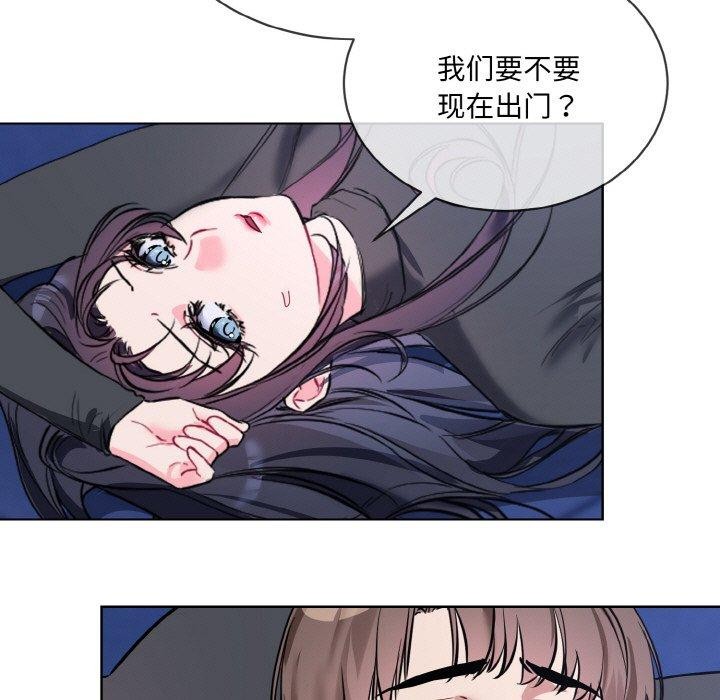 撕開冰山女神的麪具第13話