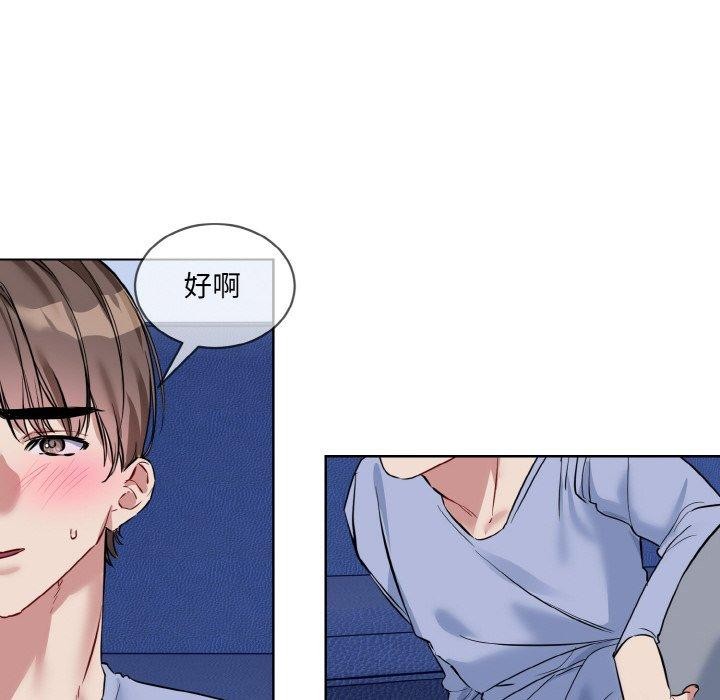 撕開冰山女神的麪具第13話