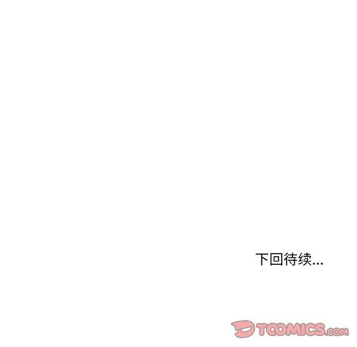 撕開冰山女神的麪具第13話