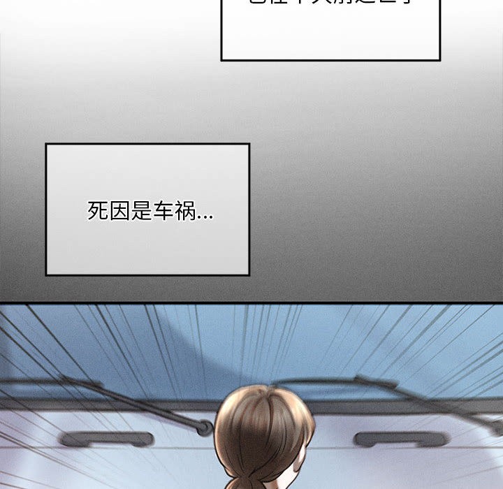 會長家的小兒子第1話