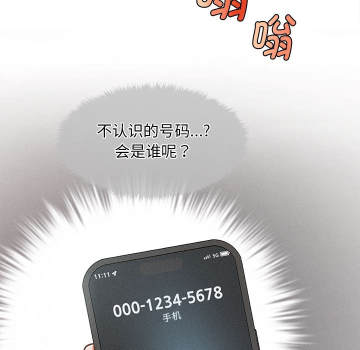 会长家的小儿子第1话