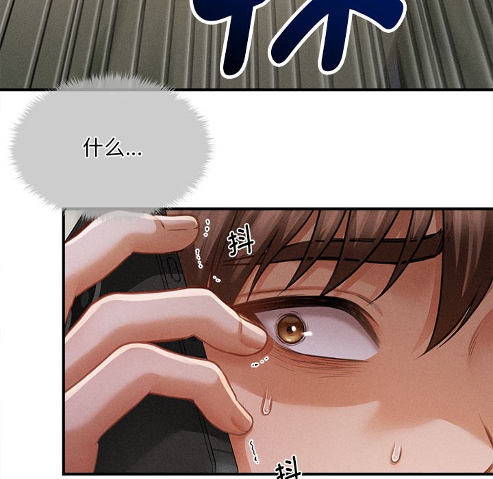 会长家的小儿子第1話