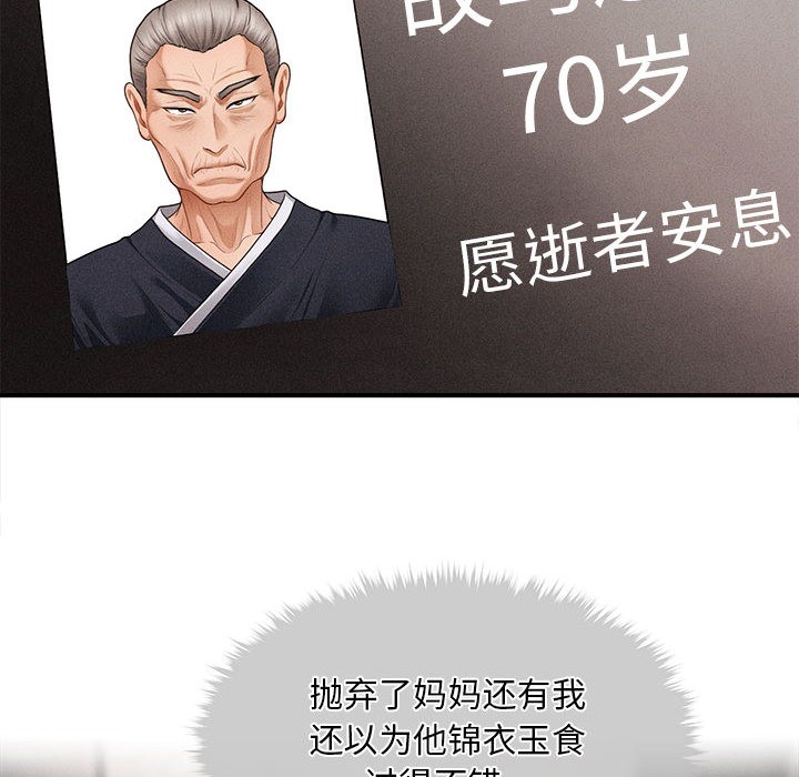 會長家的小兒子第1話