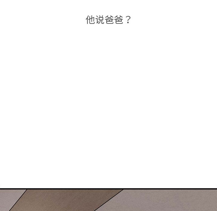 會長家的小兒子第1話