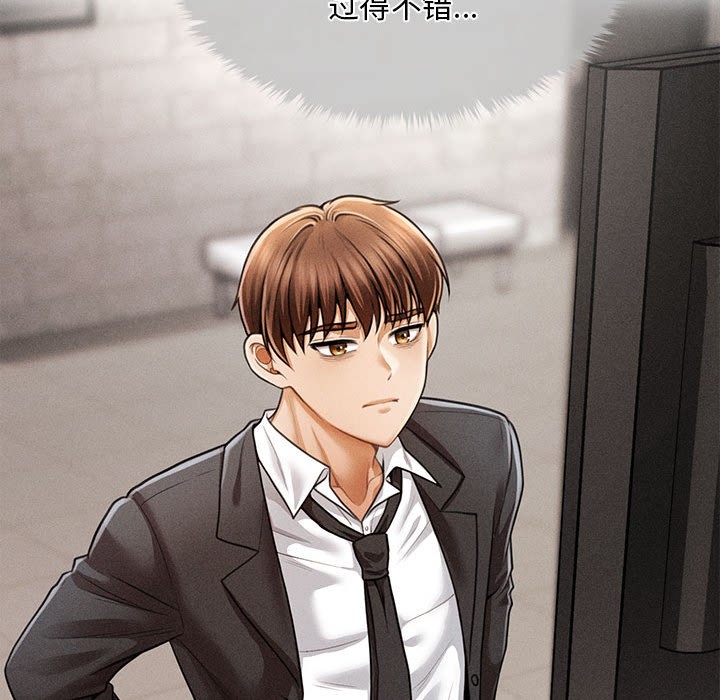 會長家的小兒子第1話