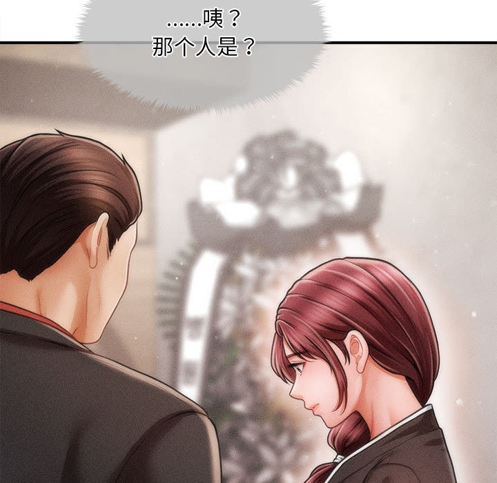 会长家的小儿子第1話