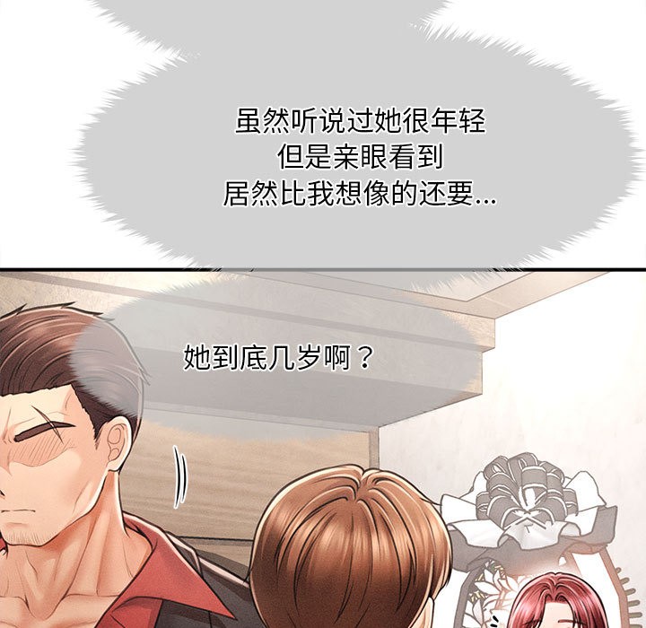 会长家的小儿子第1话