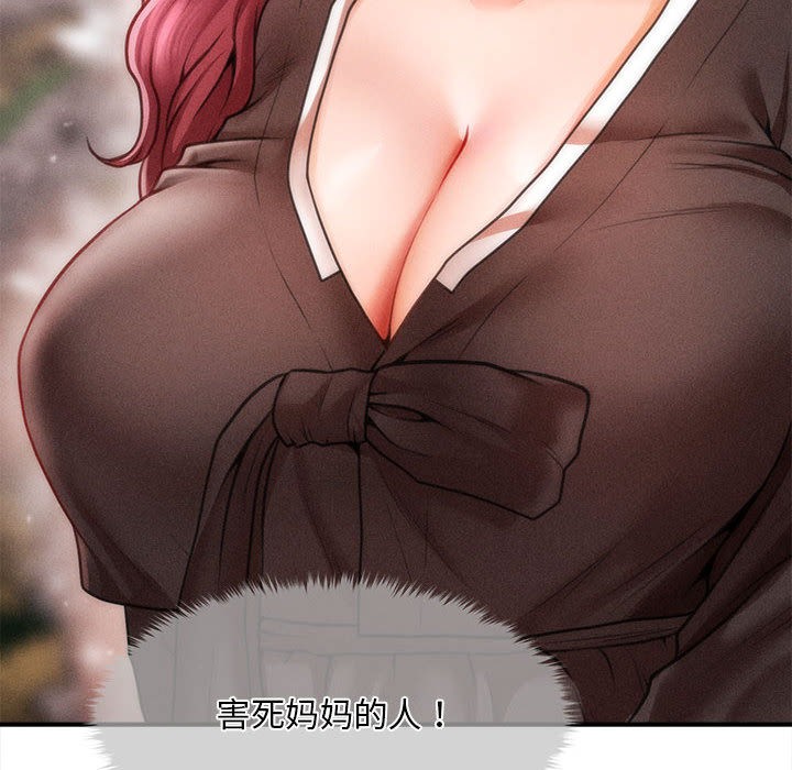 会长家的小儿子第1话