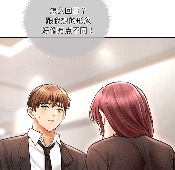 会长家的小儿子第1话