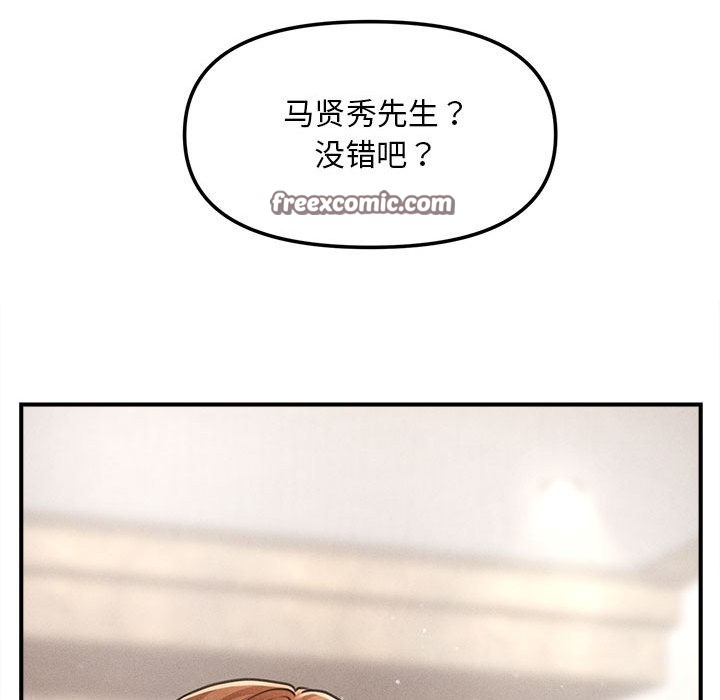 会长家的小儿子第1话