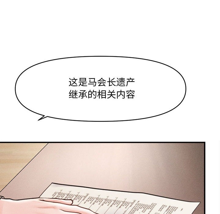 会长家的小儿子第1話