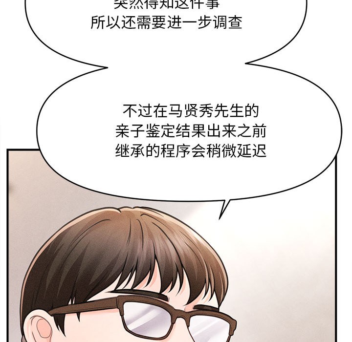 会长家的小儿子第1話