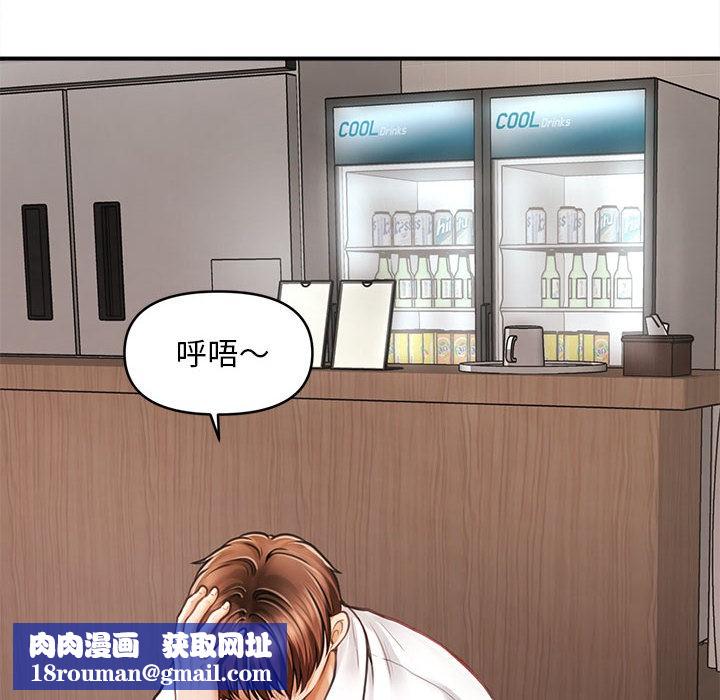 会长家的小儿子第1话