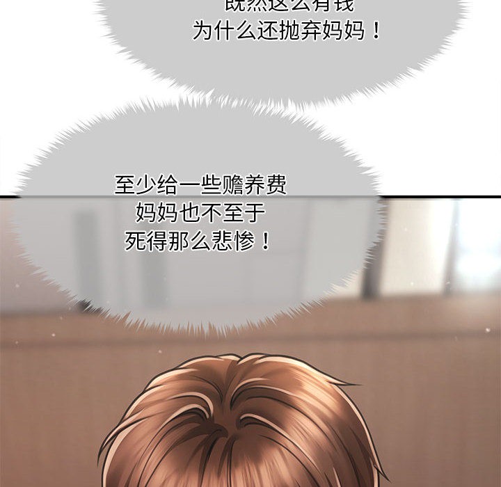 会长家的小儿子第1话