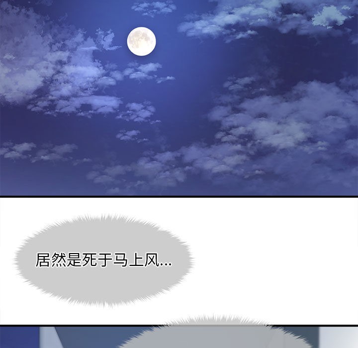 会长家的小儿子第1話