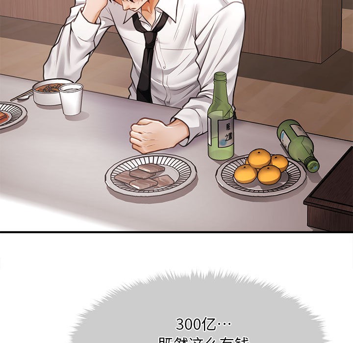 会长家的小儿子第1话