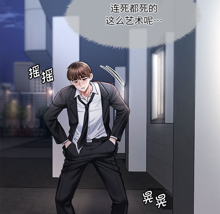 会长家的小儿子第1话