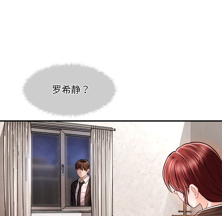 会长家的小儿子第1話