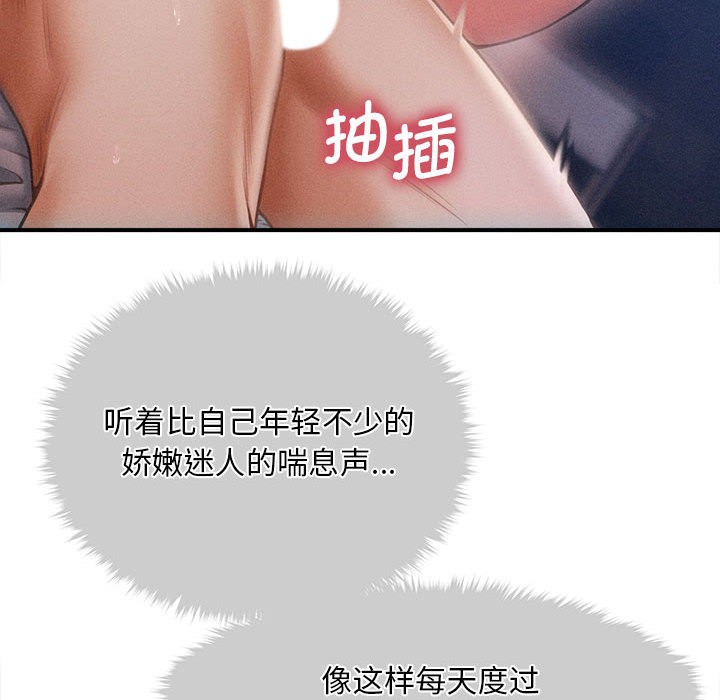 会长家的小儿子第1话