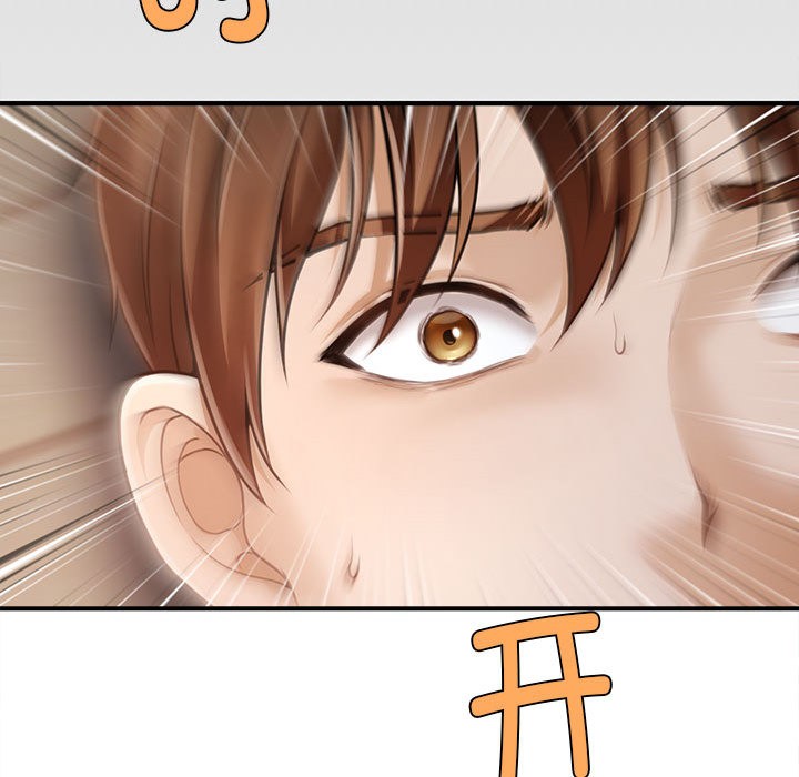 会长家的小儿子第1话