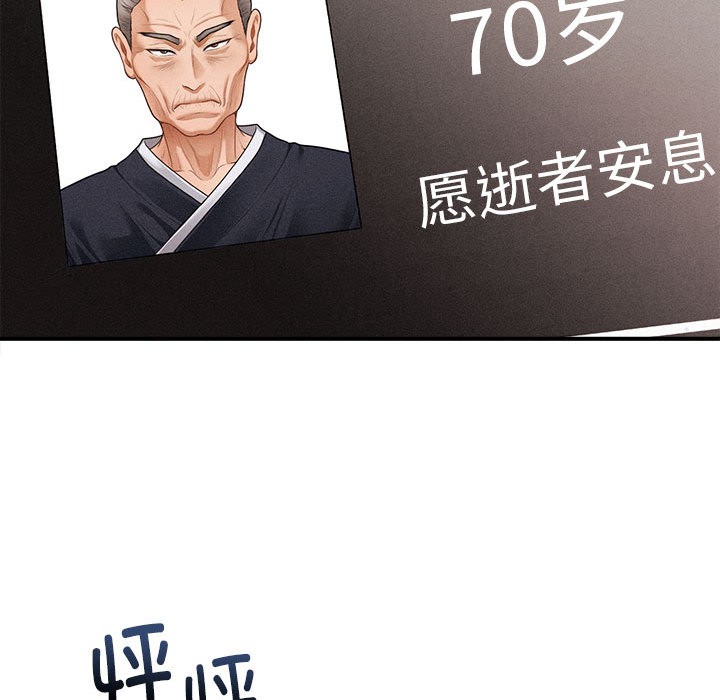 会长家的小儿子第1话