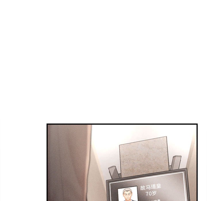 会长家的小儿子第1话