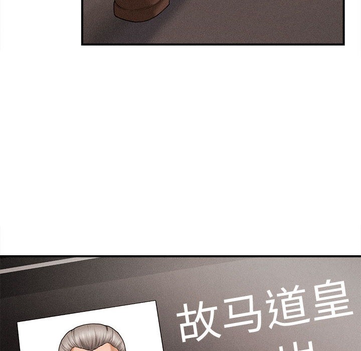 会长家的小儿子第1话