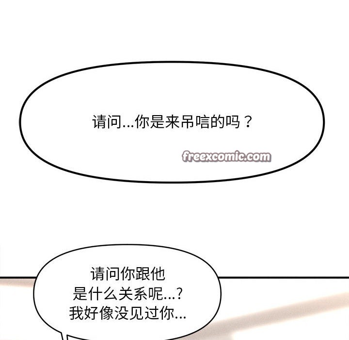 会长家的小儿子第1话