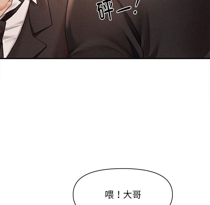 会长家的小儿子第1話