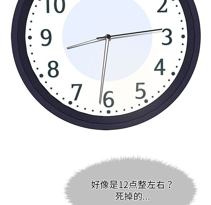 会长家的小儿子第2话