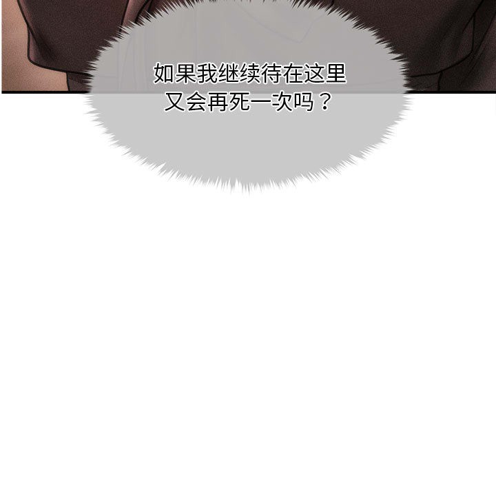 会长家的小儿子第2话