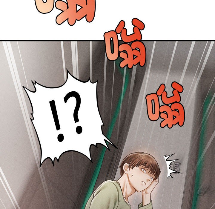 会长家的小儿子第2话