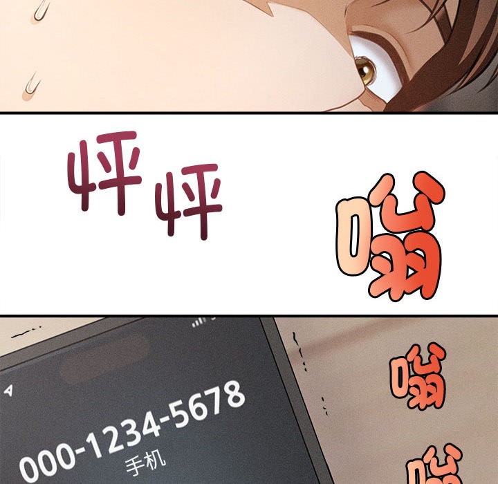 會長家的小兒子第2話