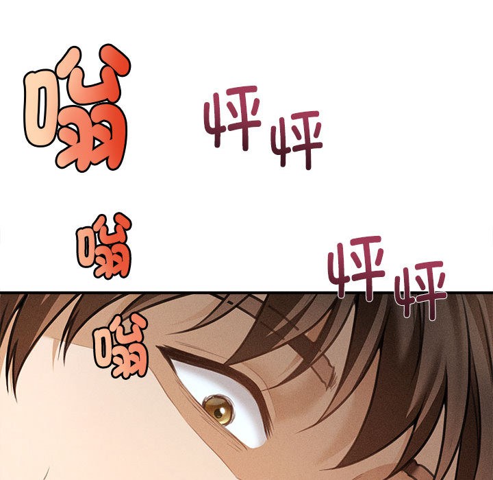 会长家的小儿子第2话