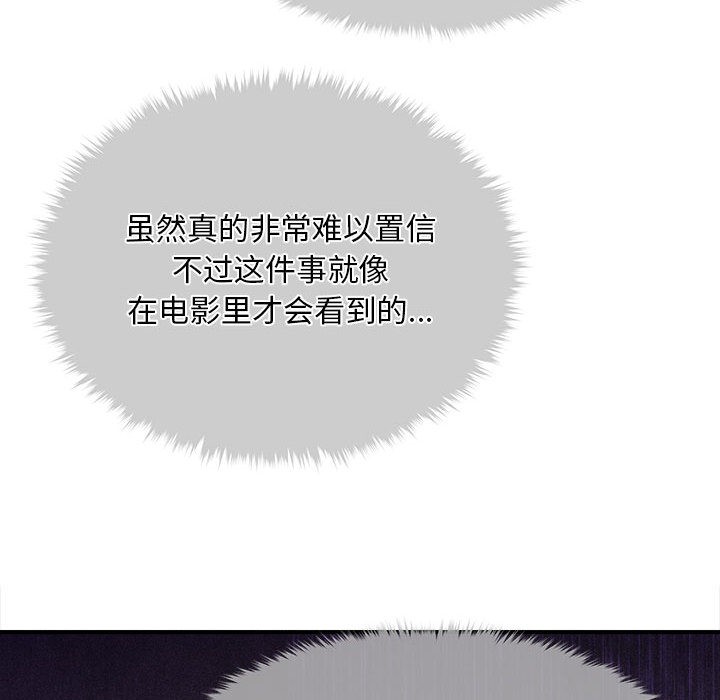 会长家的小儿子第2话