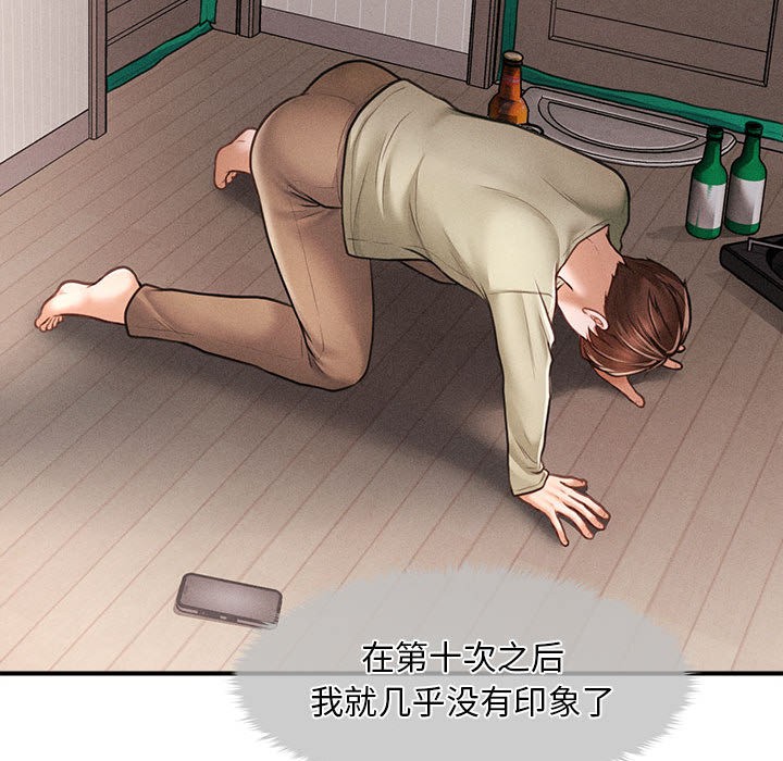 会长家的小儿子第2话