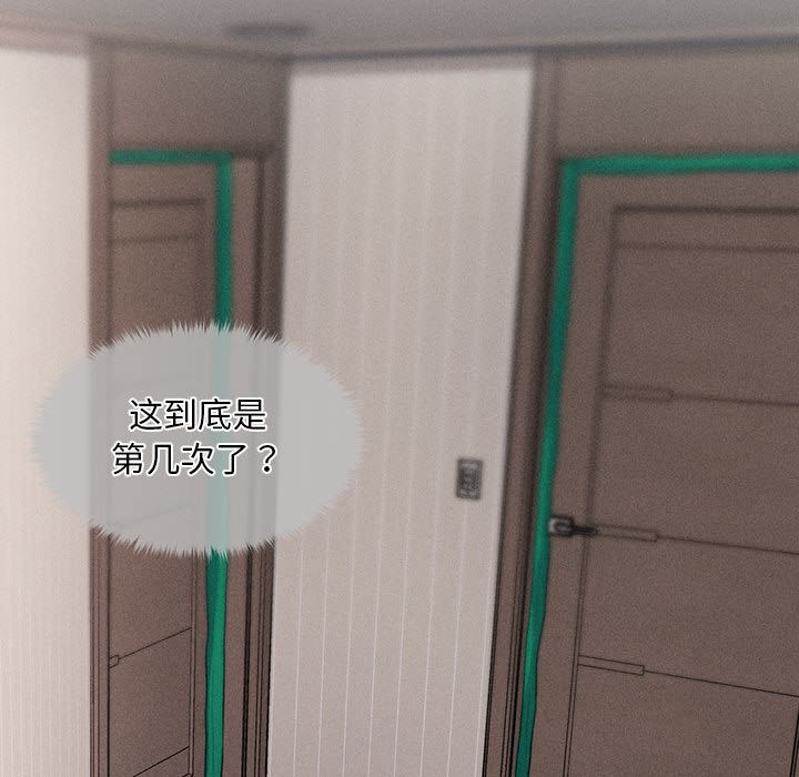 会长家的小儿子第2话