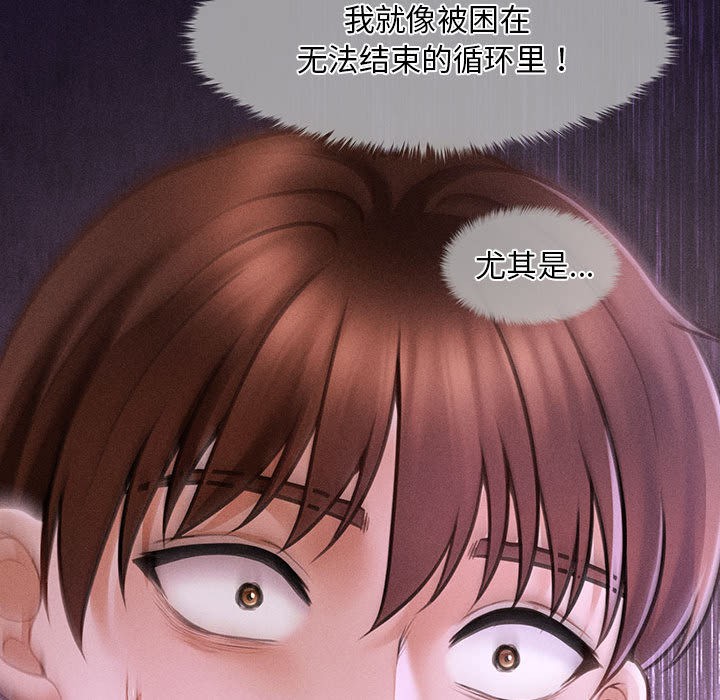 会长家的小儿子第2话