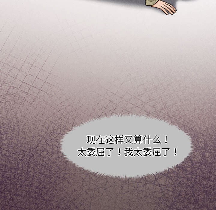 會長家的小兒子第2話